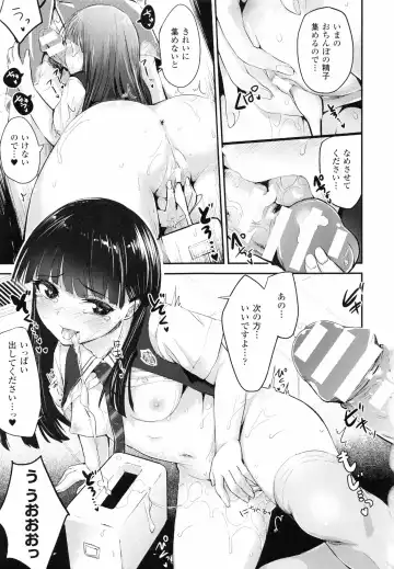 [Igakino Agenasu] Dokidoki Seieki Bokin ~Joshikousei to Kozukuri dekiru Sekai~ Fhentai.net - Page 39