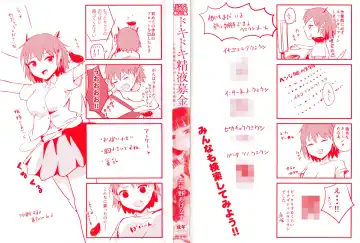 [Igakino Agenasu] Dokidoki Seieki Bokin ~Joshikousei to Kozukuri dekiru Sekai~ Fhentai.net - Page 4