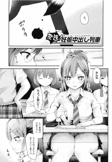 [Igakino Agenasu] Dokidoki Seieki Bokin ~Joshikousei to Kozukuri dekiru Sekai~ Fhentai.net - Page 45