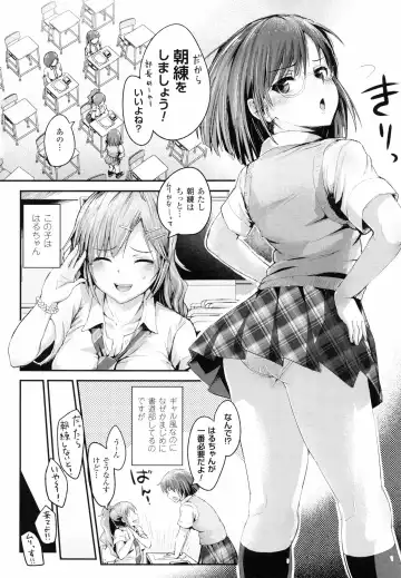 [Igakino Agenasu] Dokidoki Seieki Bokin ~Joshikousei to Kozukuri dekiru Sekai~ Fhentai.net - Page 46