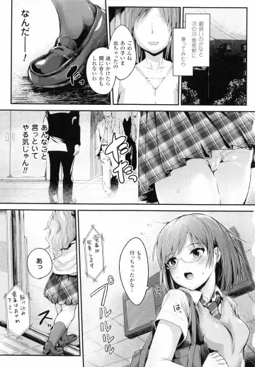 [Igakino Agenasu] Dokidoki Seieki Bokin ~Joshikousei to Kozukuri dekiru Sekai~ Fhentai.net - Page 47