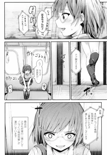 [Igakino Agenasu] Dokidoki Seieki Bokin ~Joshikousei to Kozukuri dekiru Sekai~ Fhentai.net - Page 48