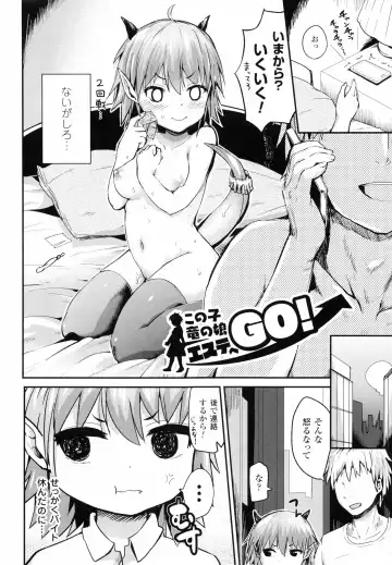 [Igakino Agenasu] Dokidoki Seieki Bokin ~Joshikousei to Kozukuri dekiru Sekai~ Fhentai.net - Page 66