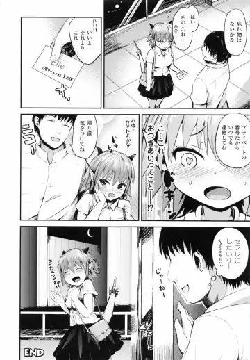 [Igakino Agenasu] Dokidoki Seieki Bokin ~Joshikousei to Kozukuri dekiru Sekai~ Fhentai.net - Page 84