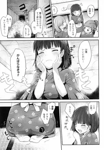 [Igakino Agenasu] Dokidoki Seieki Bokin ~Joshikousei to Kozukuri dekiru Sekai~ Fhentai.net - Page 87