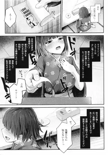 [Igakino Agenasu] Dokidoki Seieki Bokin ~Joshikousei to Kozukuri dekiru Sekai~ Fhentai.net - Page 89