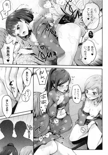 [Igakino Agenasu] Dokidoki Seieki Bokin ~Joshikousei to Kozukuri dekiru Sekai~ Fhentai.net - Page 93