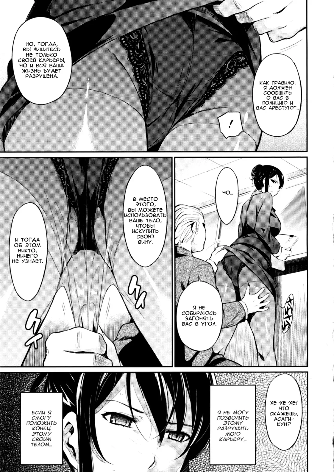 [Yoshiron] Toraware BOX Ch. 10 Fhentai - Page 5