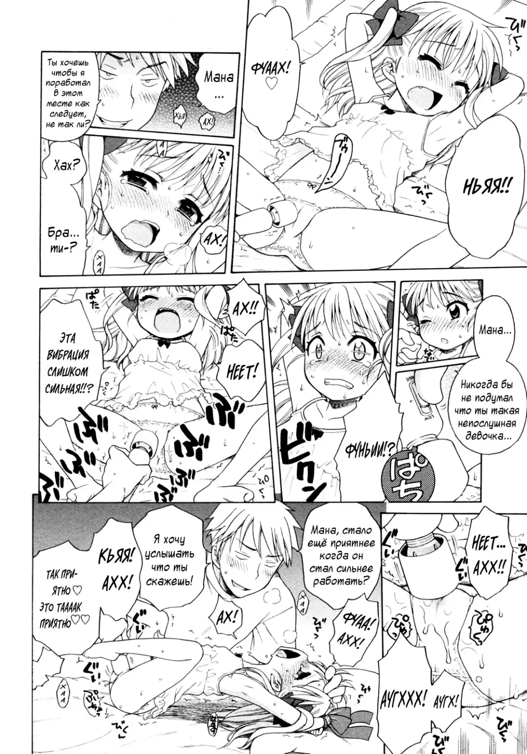[Inuboshi] Pink Switch Fhentai - Page 12