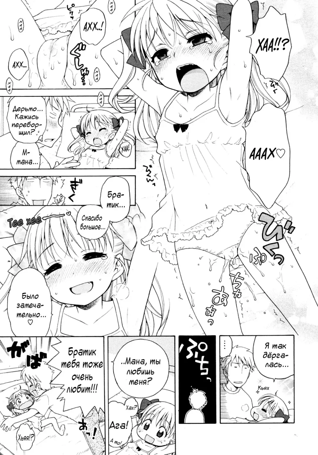 [Inuboshi] Pink Switch Fhentai - Page 13