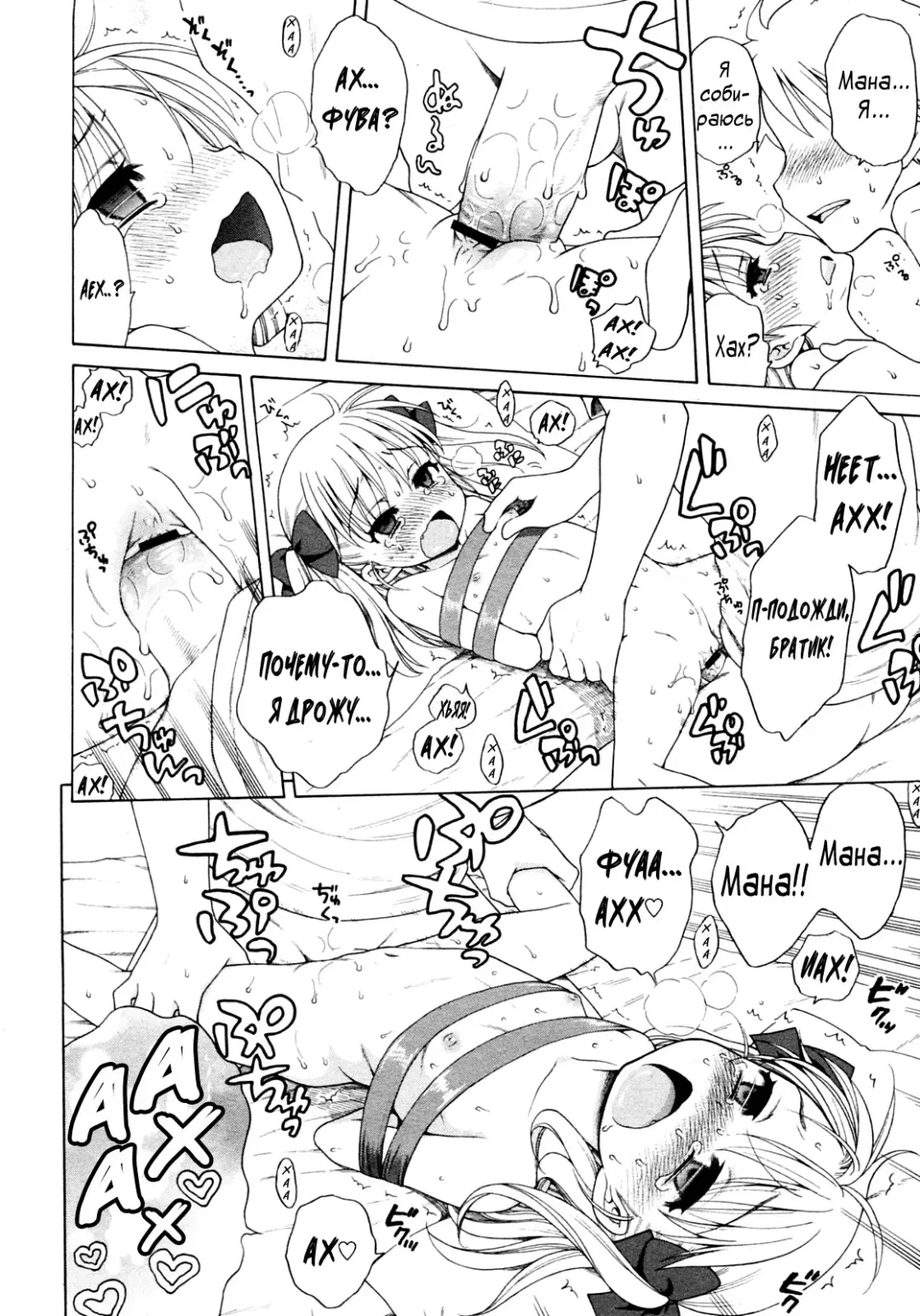 [Inuboshi] Pink Switch Fhentai - Page 18