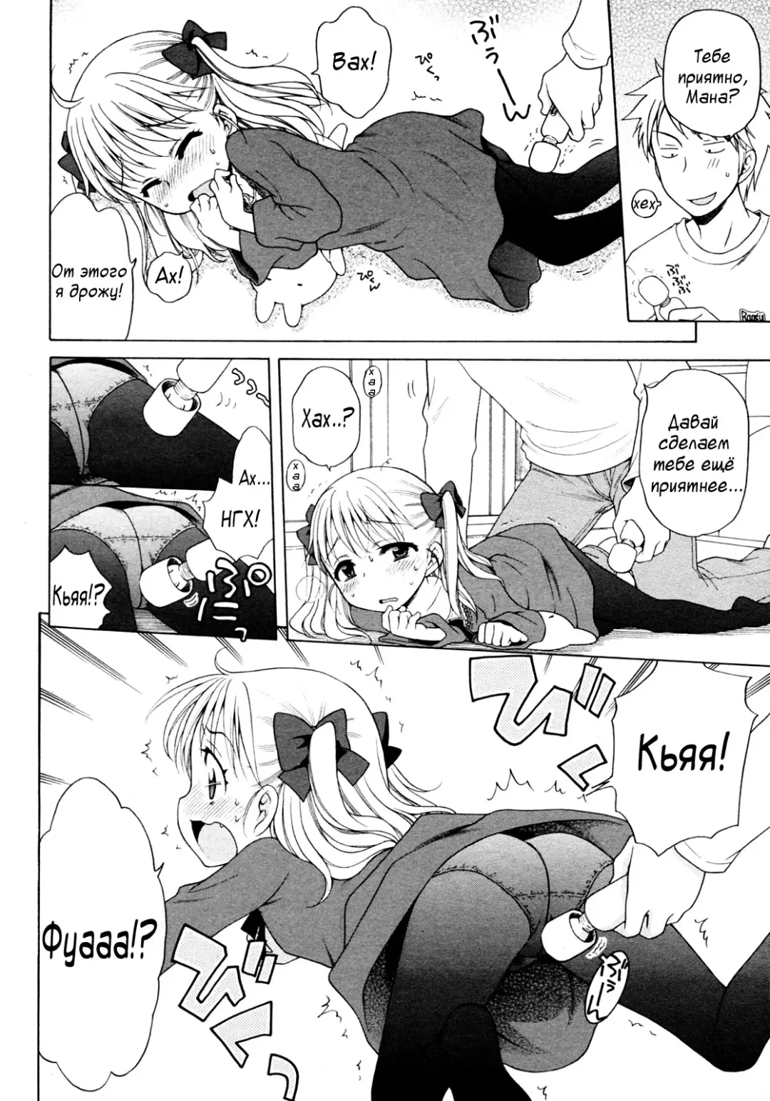 [Inuboshi] Pink Switch Fhentai - Page 6