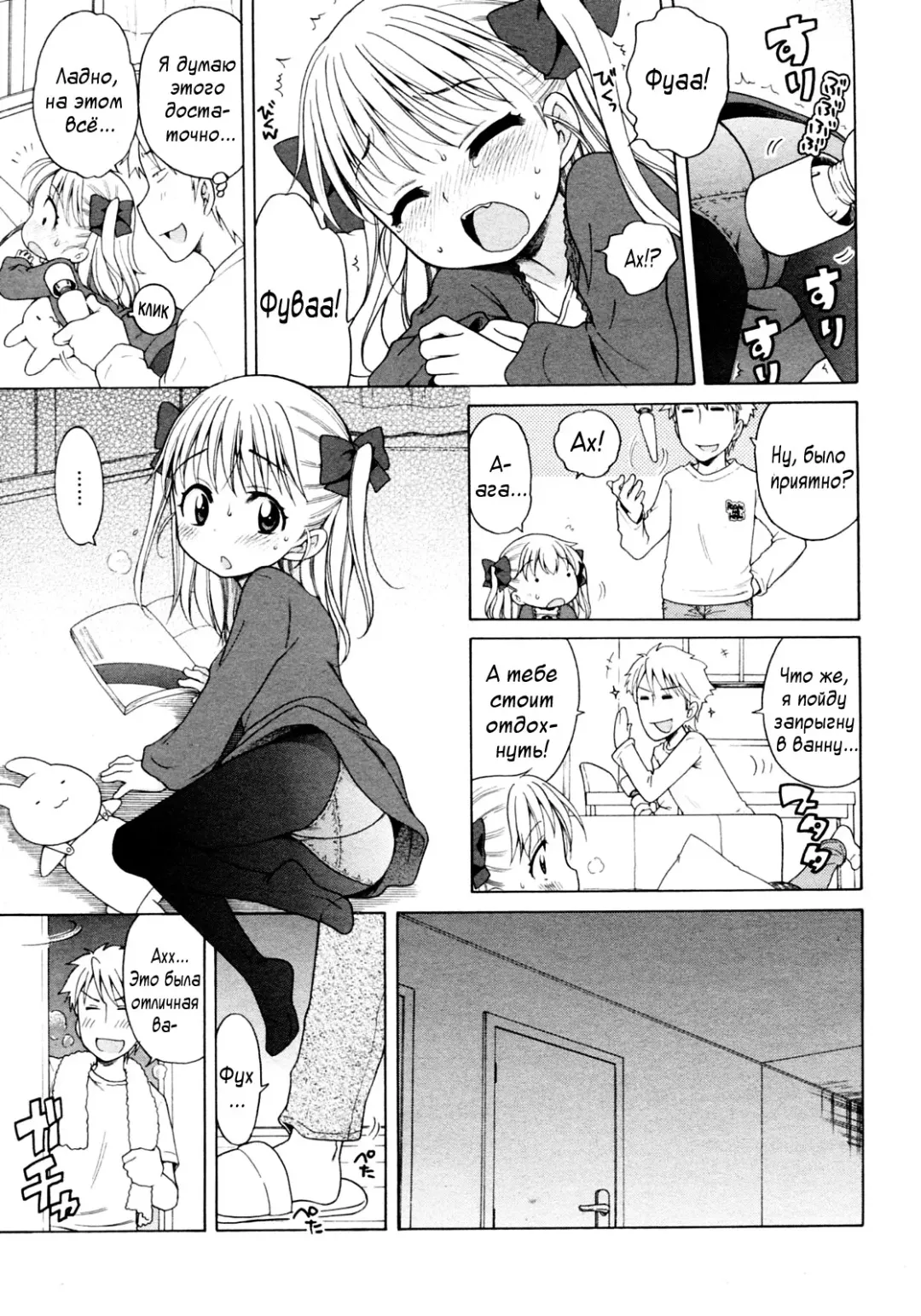 [Inuboshi] Pink Switch Fhentai - Page 7