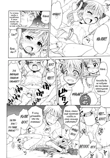 [Inuboshi] Pink Switch Fhentai - Page 12
