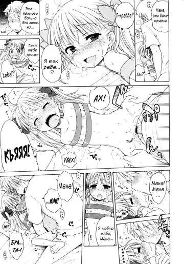 [Inuboshi] Pink Switch Fhentai - Page 17