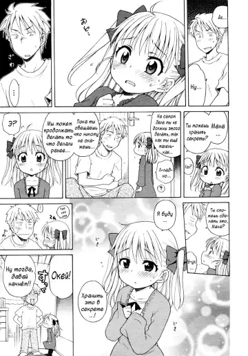 [Inuboshi] Pink Switch Fhentai - Page 9