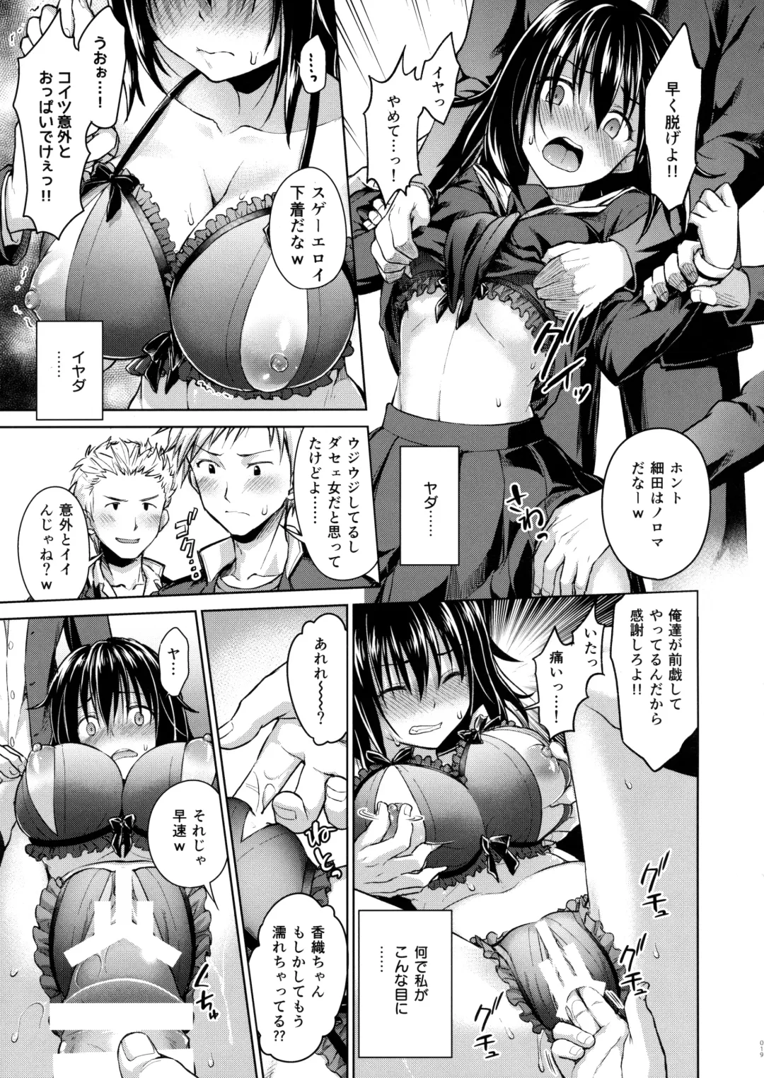 [Punita] Ijimerarekko Kyousei Shidou Fhentai.net - Page 18