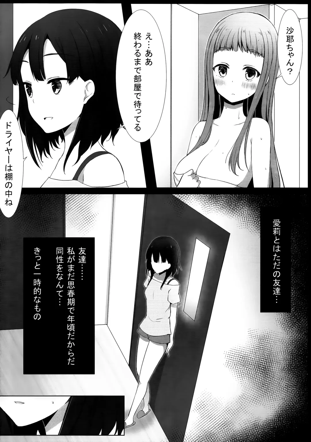 [Itsumo - Paper] Yuriraka Fhentai - Page 7