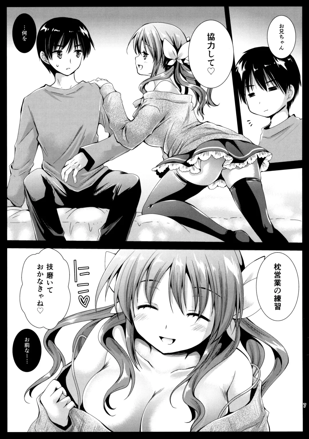 [Kurosawa Kiyotaka] Puremakura Fhentai.net - Page 6