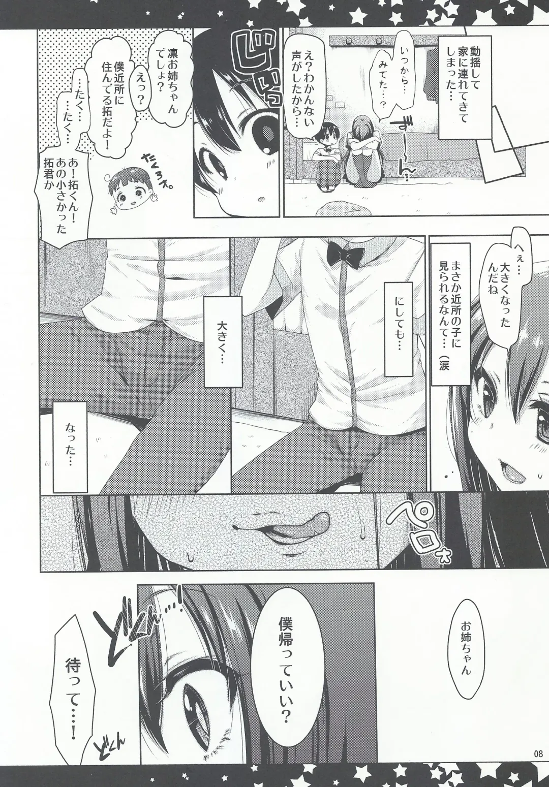 [Yukiji Shia] Rin Onee-chan to Boku Fhentai.net - Page 6