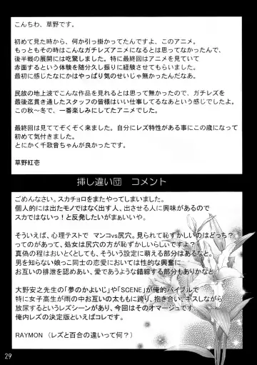 [Kusano Kouichi - Raymon] Yomotsu Hirasaka Fhentai - Page 28