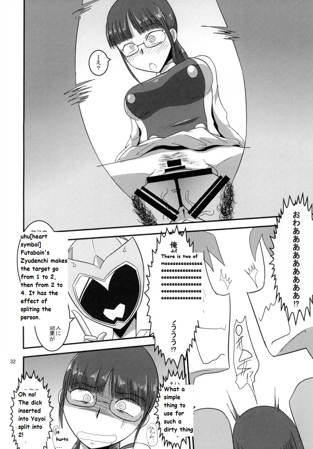 [Ultrabuster] Tokumei Bitch VS Kiwamete Brave na Bitch DIRECTOR'S CUT Fhentai.net - Page 32