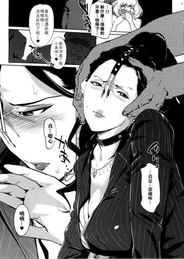 [Clone Ningen] EXECUTIVE CINDERELLA Fhentai - Page 8