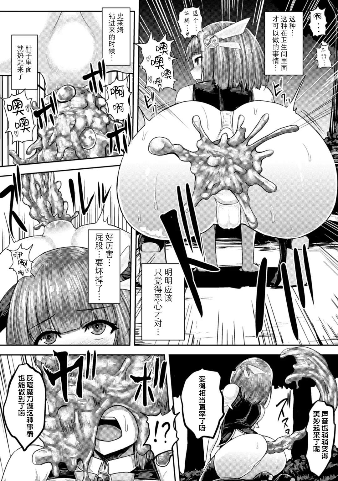 [Ishimura] Mahou Oneesan Princess Momo ~Slime Haisetsu ga Tomaranai~ Fhentai.net - Page 18