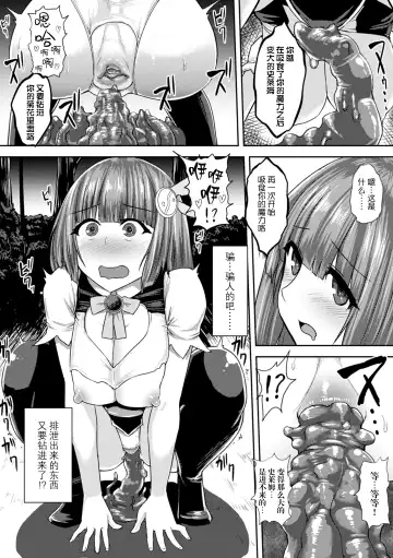 [Ishimura] Mahou Oneesan Princess Momo ~Slime Haisetsu ga Tomaranai~ Fhentai.net - Page 16