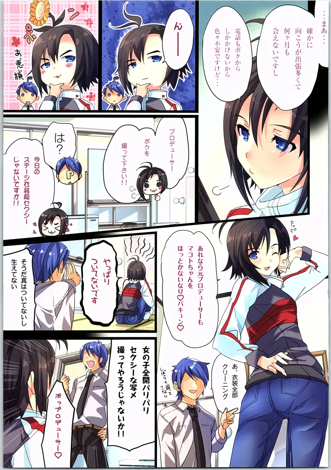 [Taira Tsukune] Powerful Otome Soushuuhen Fhentai - Page 18