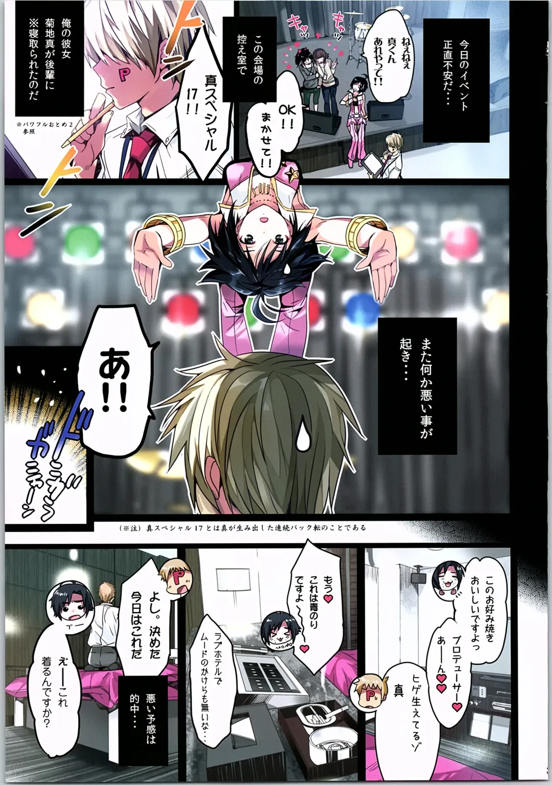 [Taira Tsukune] Powerful Otome Soushuuhen Fhentai - Page 38