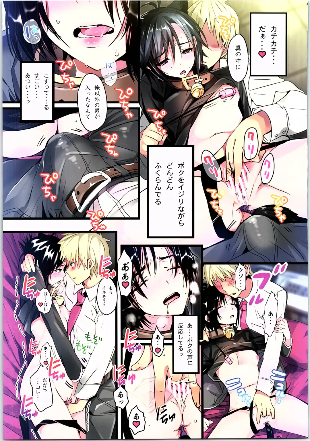 [Taira Tsukune] Powerful Otome Soushuuhen Fhentai - Page 44