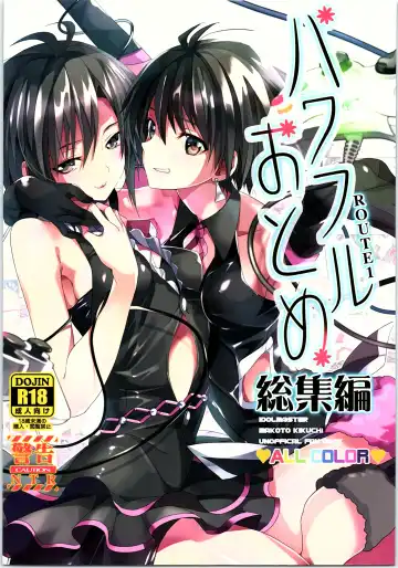 Read [Taira Tsukune] Powerful Otome Soushuuhen - Fhentai
