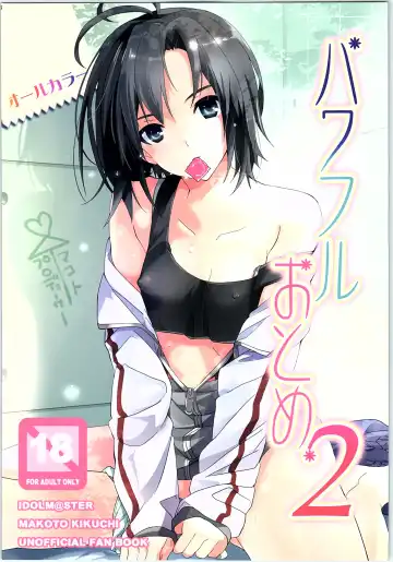 [Taira Tsukune] Powerful Otome Soushuuhen Fhentai - Page 15