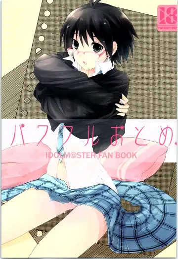 [Taira Tsukune] Powerful Otome Soushuuhen Fhentai - Page 2