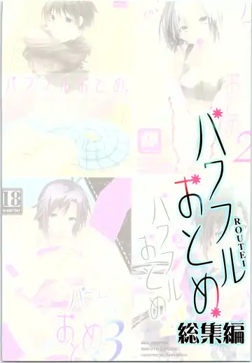 [Taira Tsukune] Powerful Otome Soushuuhen Fhentai - Page 82