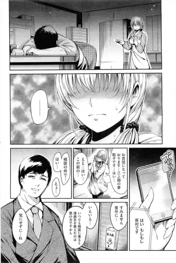 [Ichimatsu] 夫のために Fhentai.net - Page 6