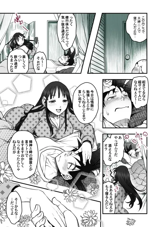 [Harunaga Makito] DBZ #171.5 Fhentai - Page 3