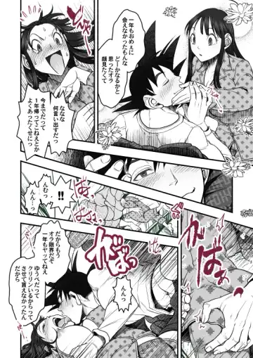 [Harunaga Makito] DBZ #171.5 Fhentai - Page 4