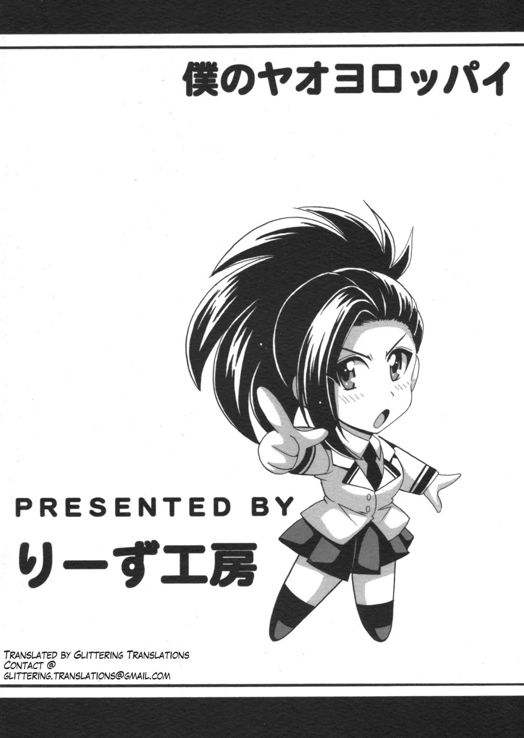 [Oujano Kaze] Boku no Yaoyoroppai Fhentai - Page 2
