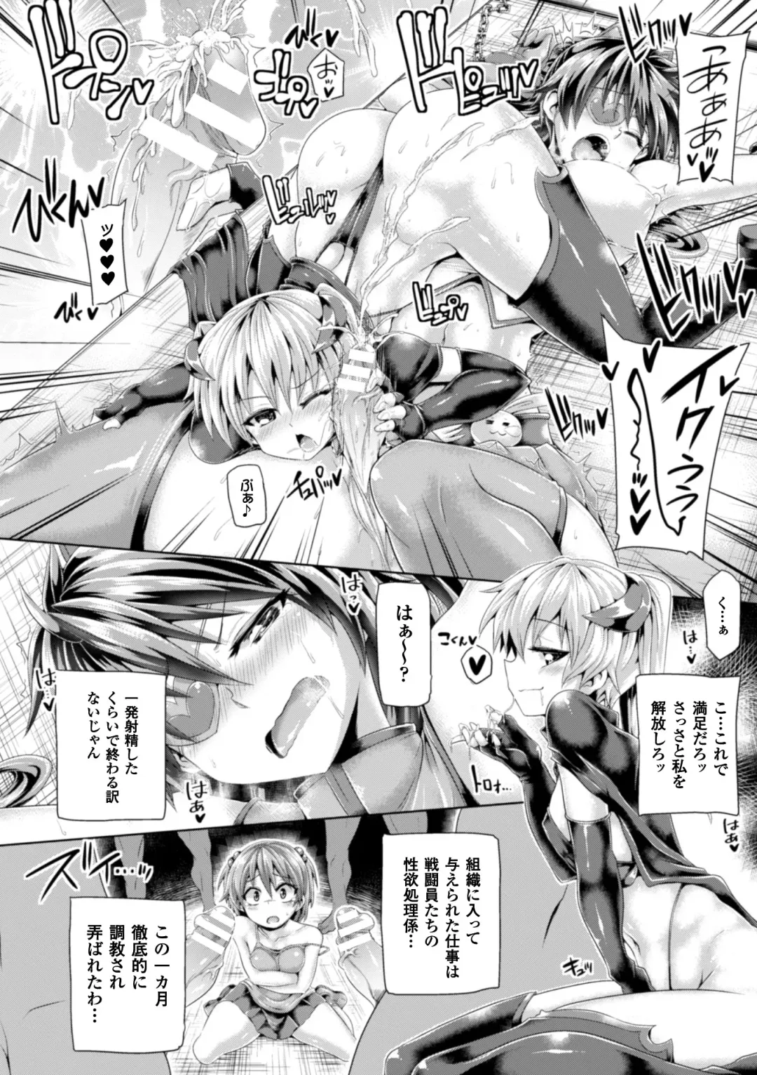 2D Comic Magazine Tenshi ni Ochiru Akuma-tachi Vol. 1 Fhentai.net - Page 34