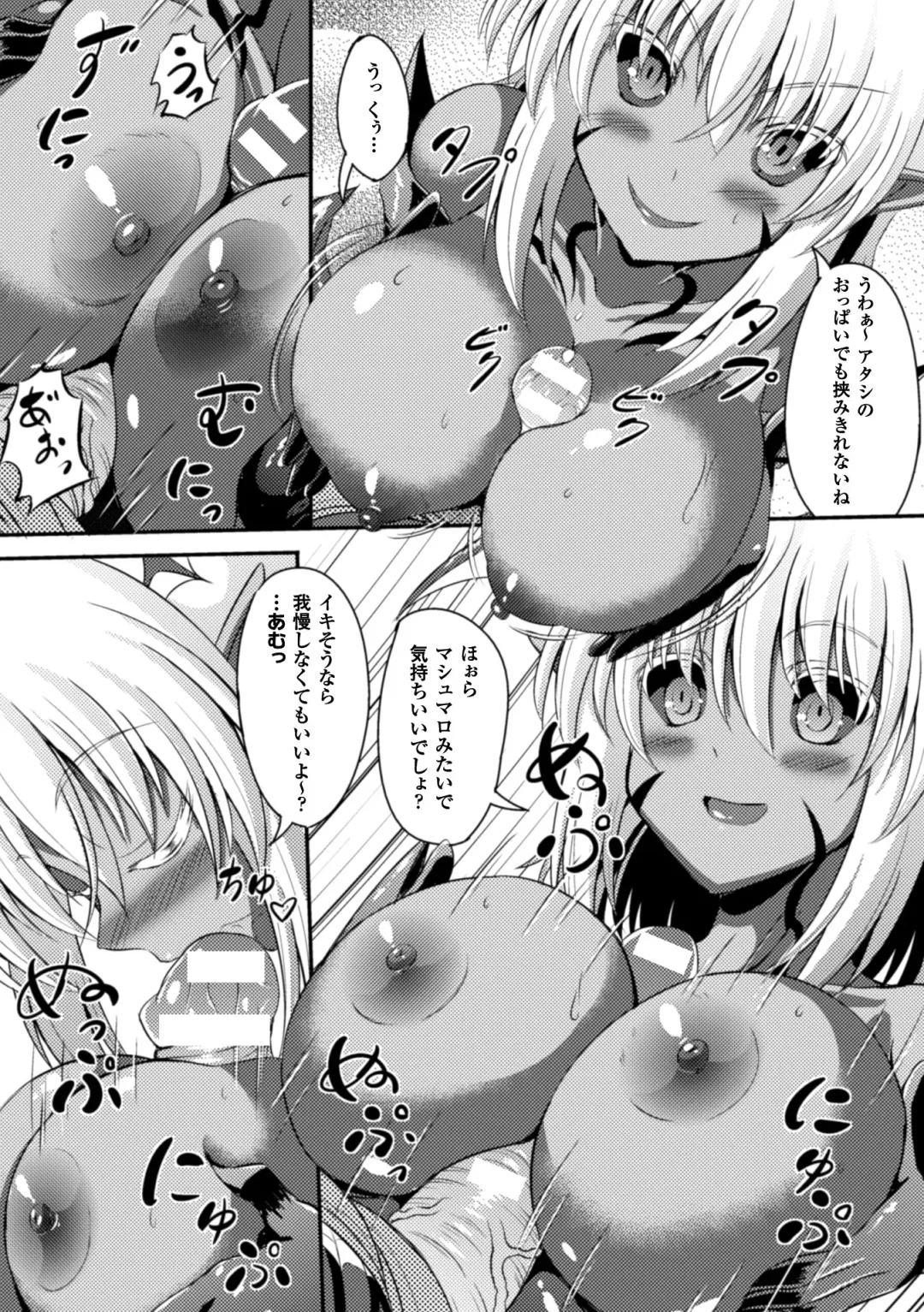 2D Comic Magazine Tenshi ni Ochiru Akuma-tachi Vol. 1 Fhentai.net - Page 49