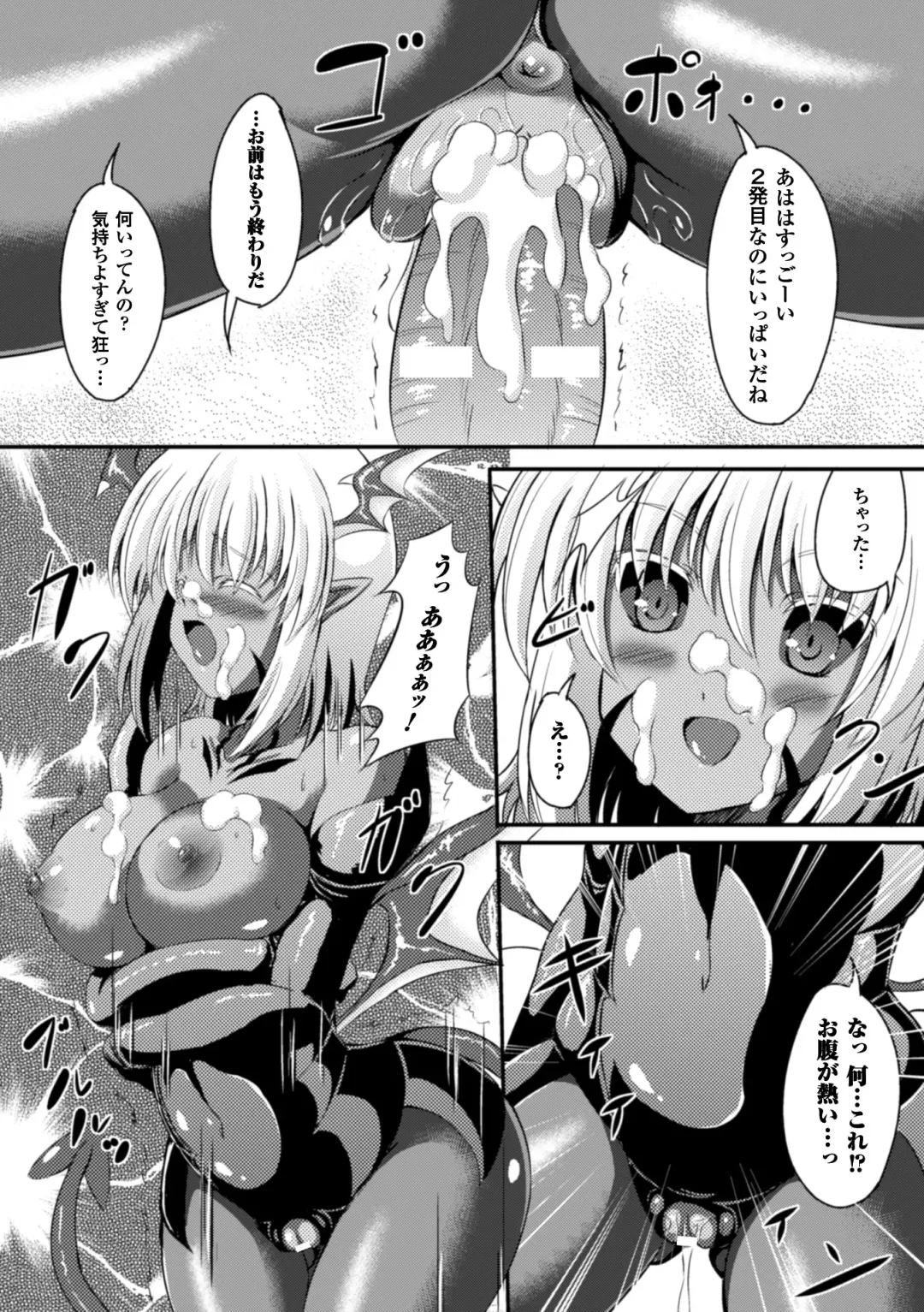 2D Comic Magazine Tenshi ni Ochiru Akuma-tachi Vol. 1 Fhentai.net - Page 54