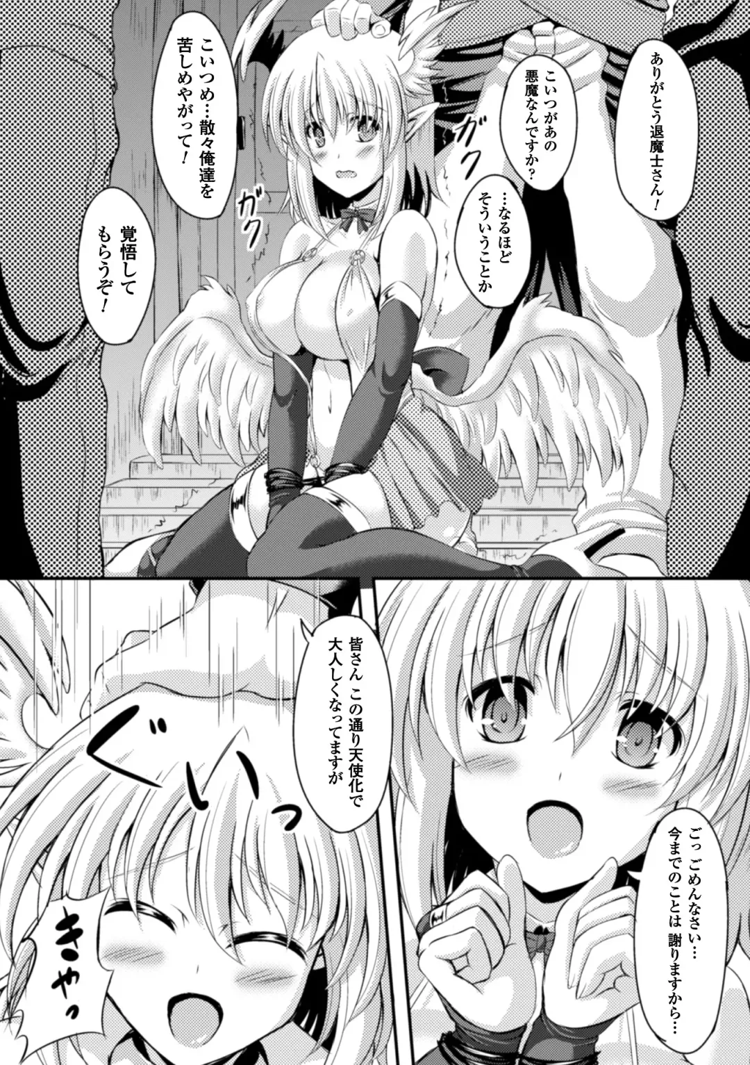 2D Comic Magazine Tenshi ni Ochiru Akuma-tachi Vol. 1 Fhentai.net - Page 56