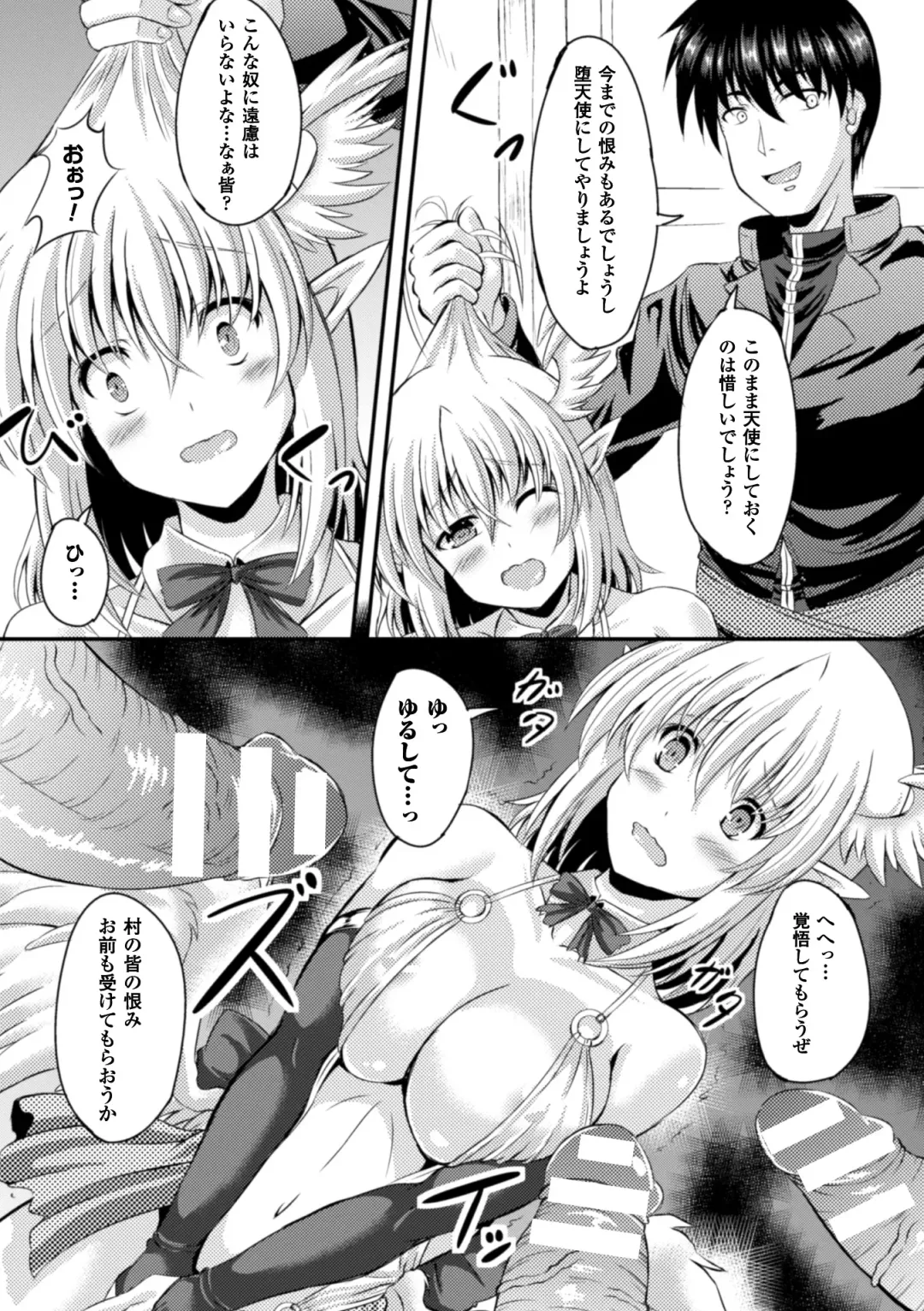 2D Comic Magazine Tenshi ni Ochiru Akuma-tachi Vol. 1 Fhentai.net - Page 57