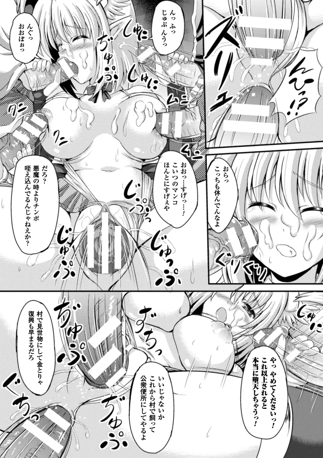 2D Comic Magazine Tenshi ni Ochiru Akuma-tachi Vol. 1 Fhentai.net - Page 61