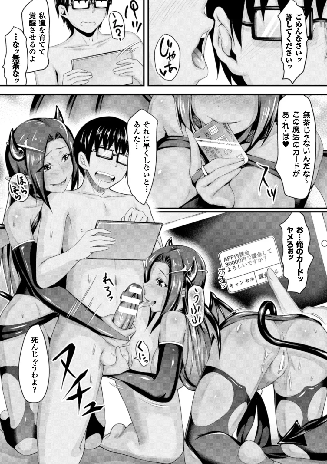 2D Comic Magazine Tenshi ni Ochiru Akuma-tachi Vol. 1 Fhentai.net - Page 75