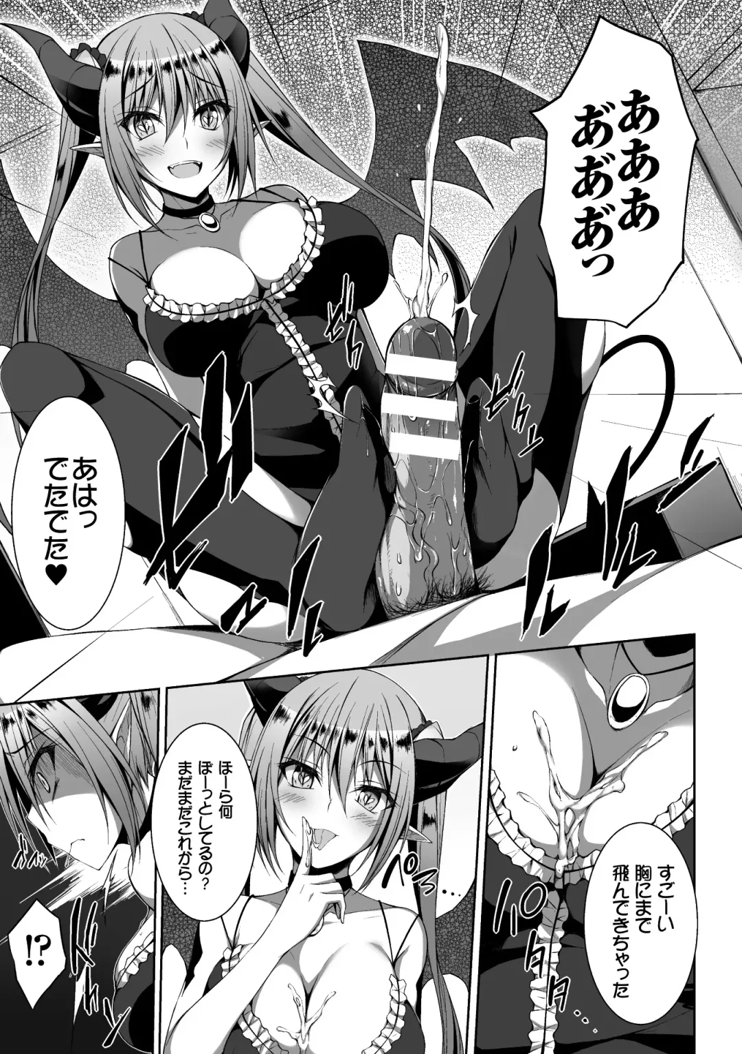 2D Comic Magazine Tenshi ni Ochiru Akuma-tachi Vol. 1 Fhentai.net - Page 9