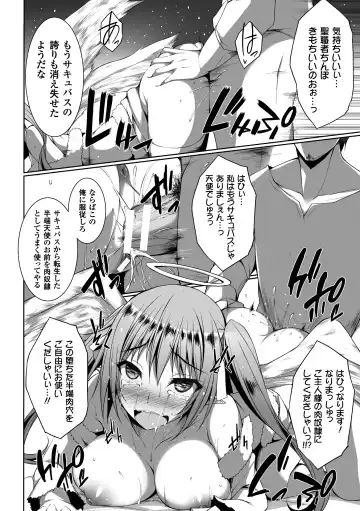 2D Comic Magazine Tenshi ni Ochiru Akuma-tachi Vol. 1 Fhentai.net - Page 20