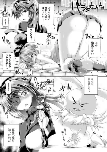 2D Comic Magazine Tenshi ni Ochiru Akuma-tachi Vol. 1 Fhentai.net - Page 25